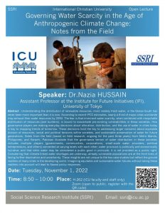 ICU Open Lecture on Nov. 1 online