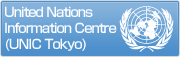 United Nations Information Centre (UNIC Tokyo)