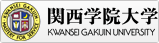 関西学院大学
